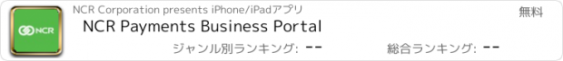 おすすめアプリ NCR Payments Business Portal