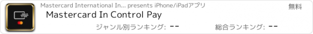 おすすめアプリ Mastercard In Control Pay