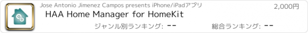 おすすめアプリ HAA Home Manager for HomeKit