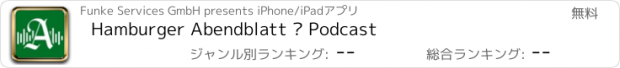 おすすめアプリ Hamburger Abendblatt – Podcast