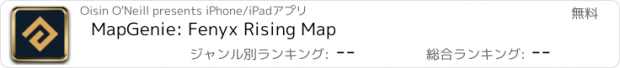 おすすめアプリ MapGenie: Fenyx Rising Map