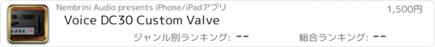 おすすめアプリ Voice DC30 Custom Valve