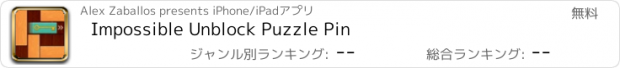おすすめアプリ Impossible Unblock Puzzle Pin