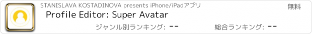 おすすめアプリ Profile Editor: Super Avatar