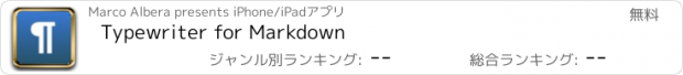 おすすめアプリ Typewriter for Markdown