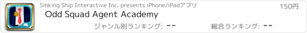 おすすめアプリ Odd Squad Agent Academy