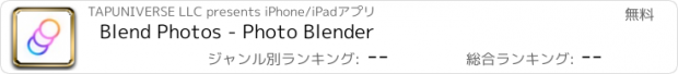 おすすめアプリ Blend Photos - Photo Blender