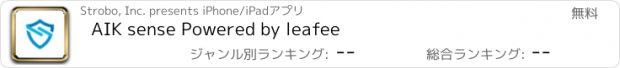 おすすめアプリ AIK sense Powered by leafee