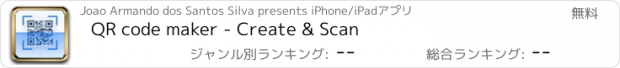 おすすめアプリ QR code maker - Create & Scan