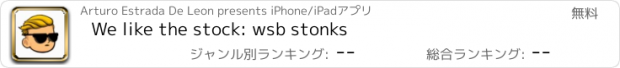 おすすめアプリ We like the stock: wsb stonks