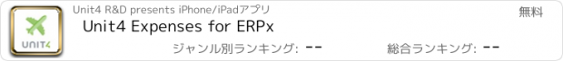 おすすめアプリ Unit4 Expenses for ERPx