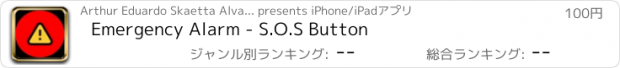 おすすめアプリ Emergency Alarm - S.O.S Button