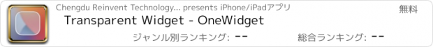 おすすめアプリ Transparent Widget - OneWidget