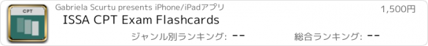 おすすめアプリ ISSA CPT Exam Flashcards