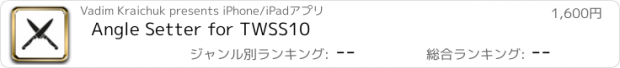 おすすめアプリ Angle Setter for TWSS10