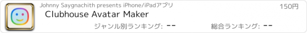 おすすめアプリ Clubhouse Avatar Maker