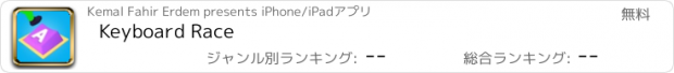 おすすめアプリ Keyboard Race
