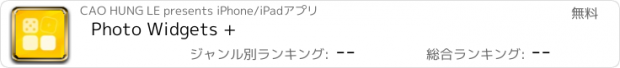 おすすめアプリ Photo Widgets +