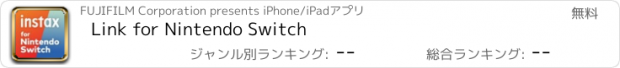 おすすめアプリ Link for Nintendo Switch