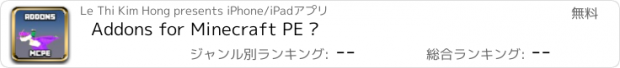 おすすめアプリ Addons for Minecraft PE ▶