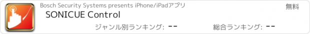 おすすめアプリ SONICUE Control