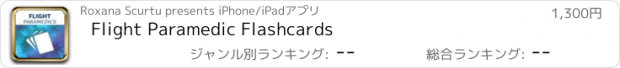 おすすめアプリ Flight Paramedic Flashcards