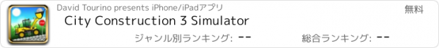 おすすめアプリ City Construction 3 Simulator