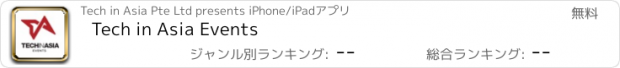 おすすめアプリ Tech in Asia Events