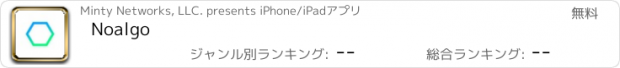おすすめアプリ Noalgo