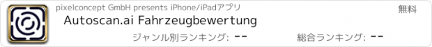 おすすめアプリ Autoscan.ai Fahrzeugbewertung