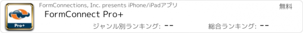 おすすめアプリ FormConnect Pro+