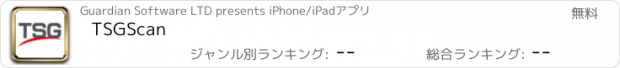 おすすめアプリ TSGScan