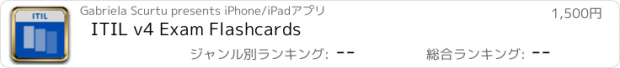 おすすめアプリ ITIL v4 Exam Flashcards