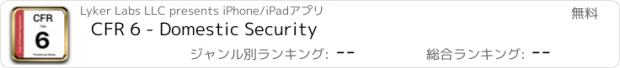 おすすめアプリ CFR 6 - Domestic Security