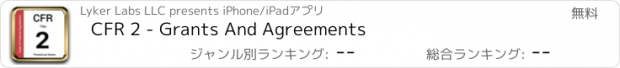 おすすめアプリ CFR 2 - Grants And Agreements