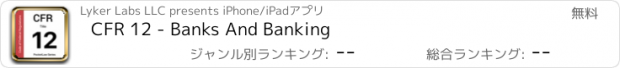 おすすめアプリ CFR 12 - Banks And Banking