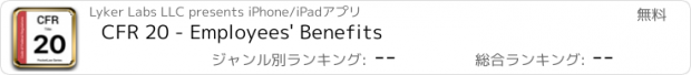 おすすめアプリ CFR 20 - Employees' Benefits