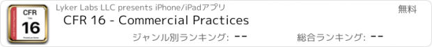 おすすめアプリ CFR 16 - Commercial Practices