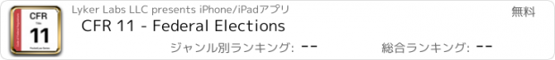 おすすめアプリ CFR 11 - Federal Elections