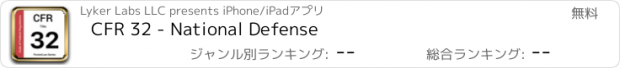 おすすめアプリ CFR 32 - National Defense