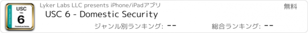 おすすめアプリ USC 6 - Domestic Security