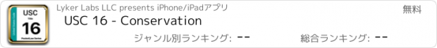おすすめアプリ USC 16 - Conservation