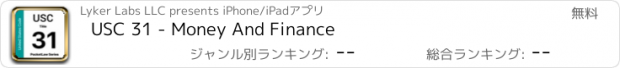 おすすめアプリ USC 31 - Money And Finance