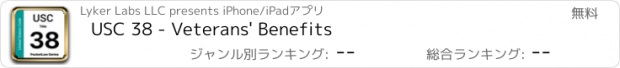 おすすめアプリ USC 38 - Veterans' Benefits