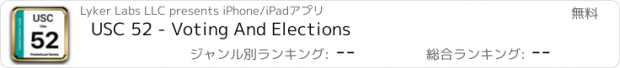 おすすめアプリ USC 52 - Voting And Elections