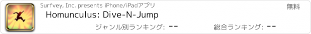おすすめアプリ Homunculus: Dive-N-Jump