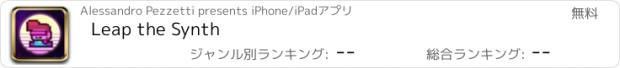 おすすめアプリ Leap the Synth