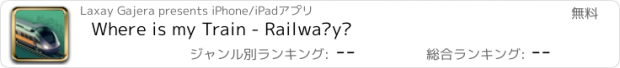 おすすめアプリ Where is my Train - Railwa‪y‬