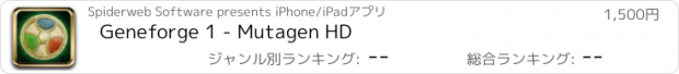 おすすめアプリ Geneforge 1 - Mutagen HD
