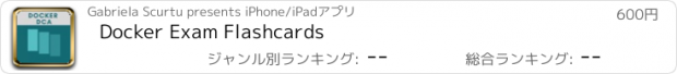 おすすめアプリ Docker Exam Flashcards